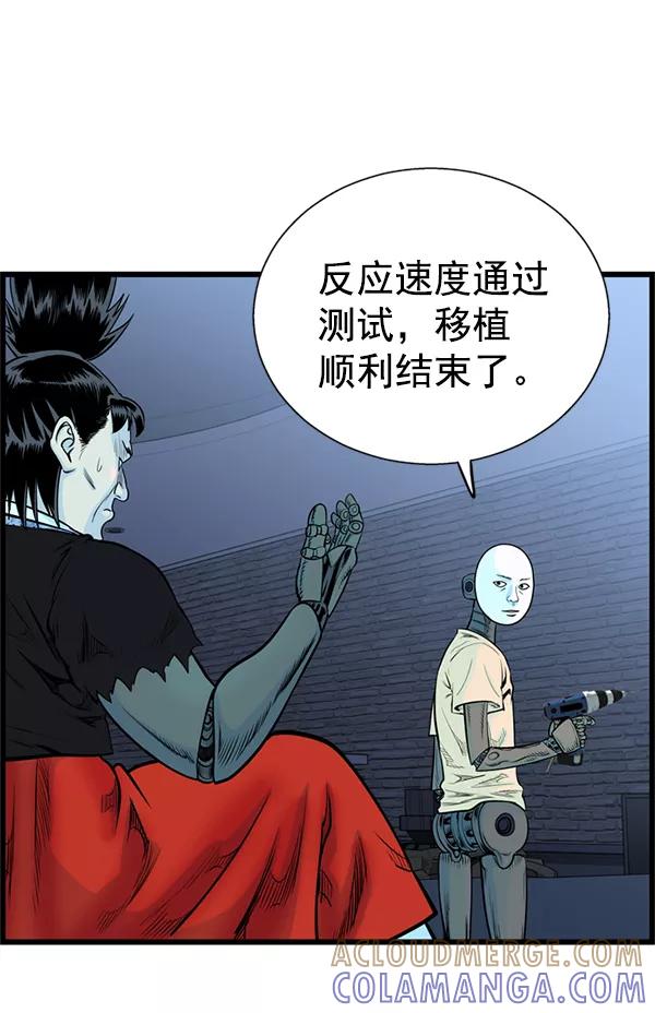 《羞羞大力神》第37话 第10页