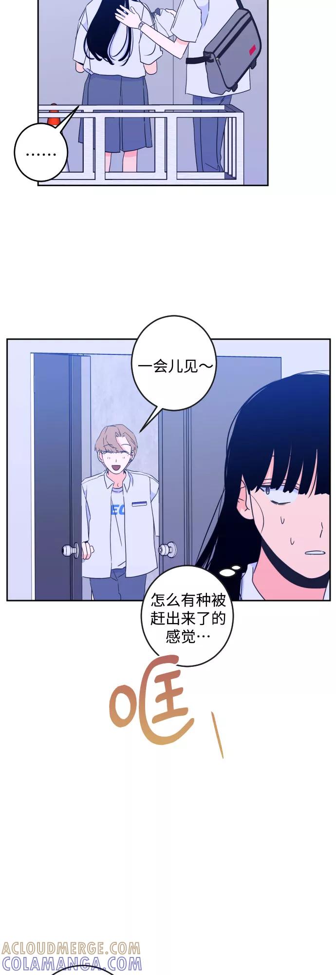 《深渊之手》[第二季] 第3话 天使们的学校（3） 第19页