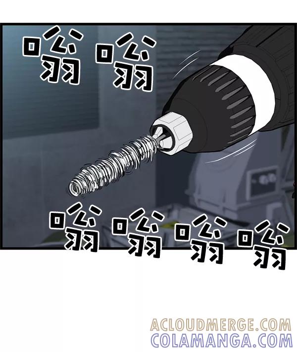 《羞羞大力神》第37话 第4页