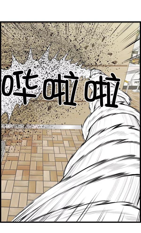 《羞羞大力神》第37话 第66页