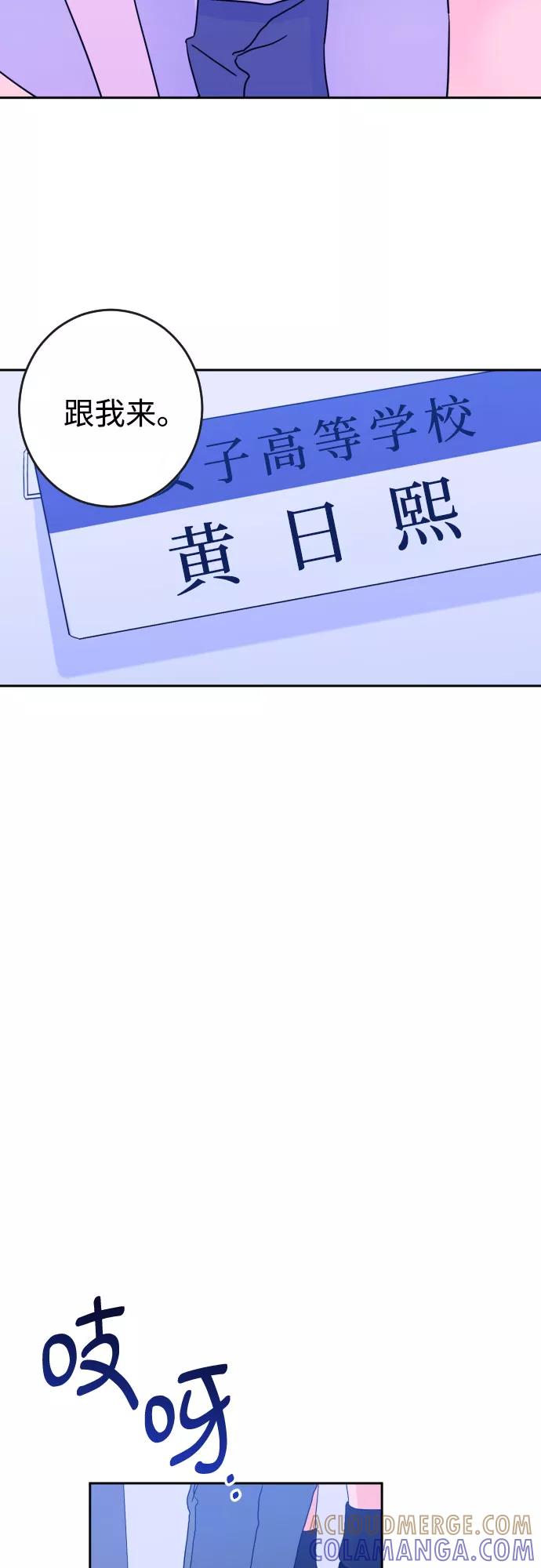 《深渊之手》[第二季] 第3话 天使们的学校（3） 第9页