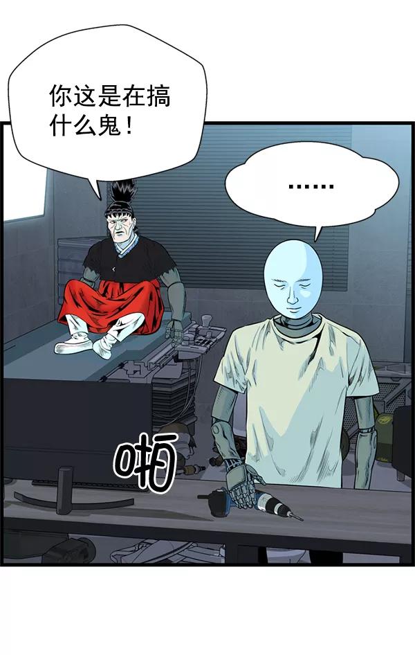 《羞羞大力神》第37话 第11页