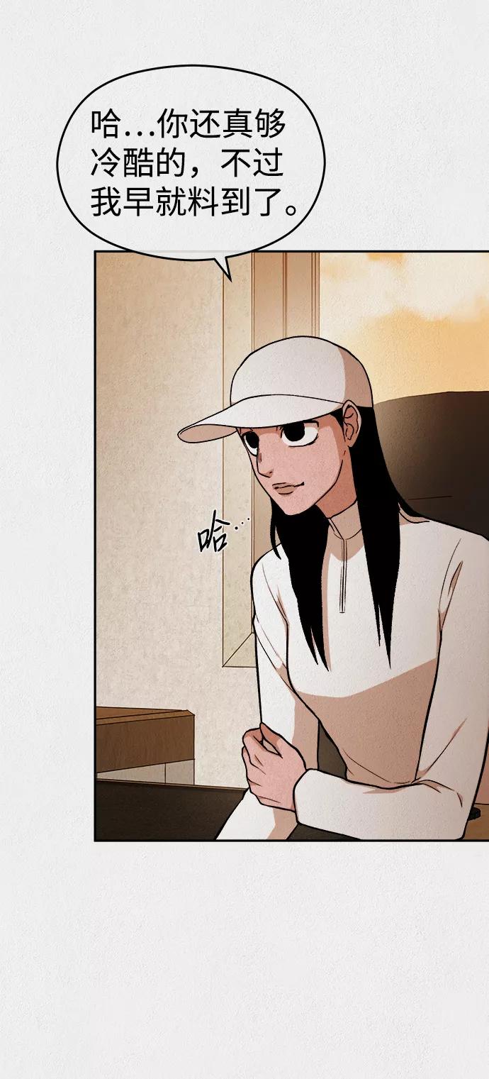 《福利院》第37话 第62页
