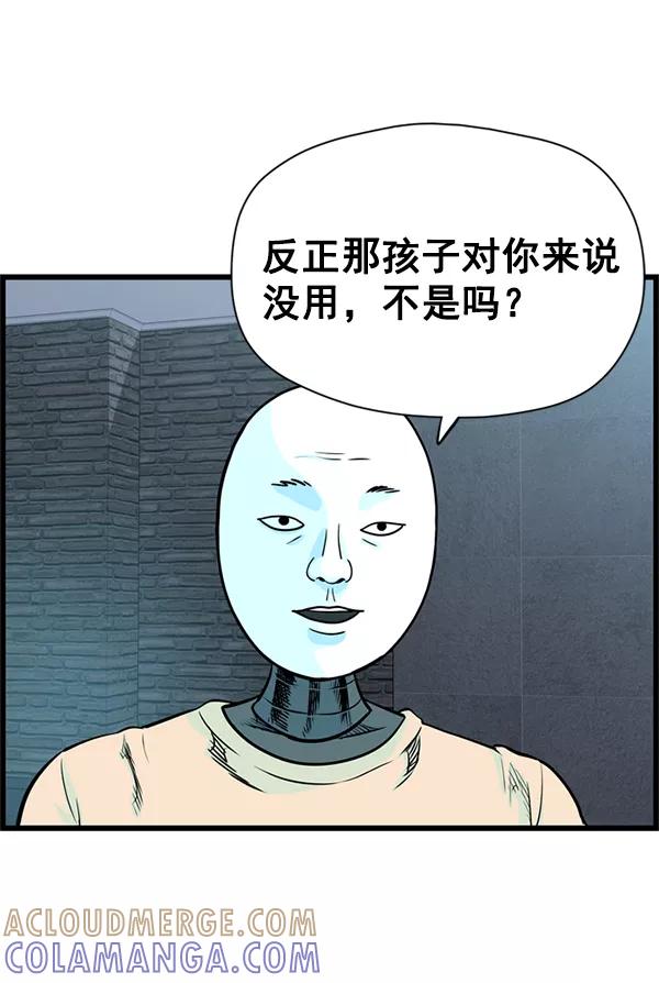 《羞羞大力神》第37话 第19页