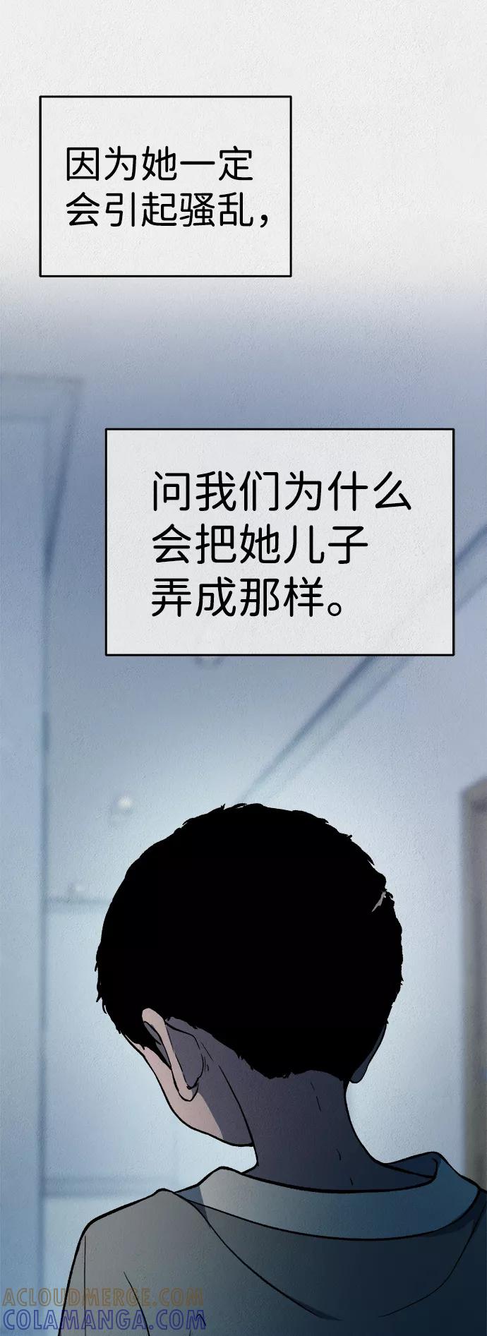 《福利院》第37话 第67页