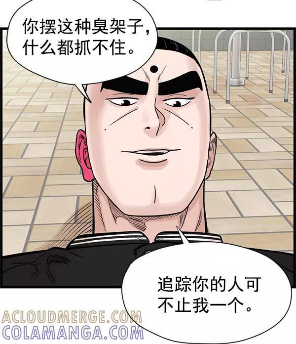 《羞羞大力神》第37话 第82页