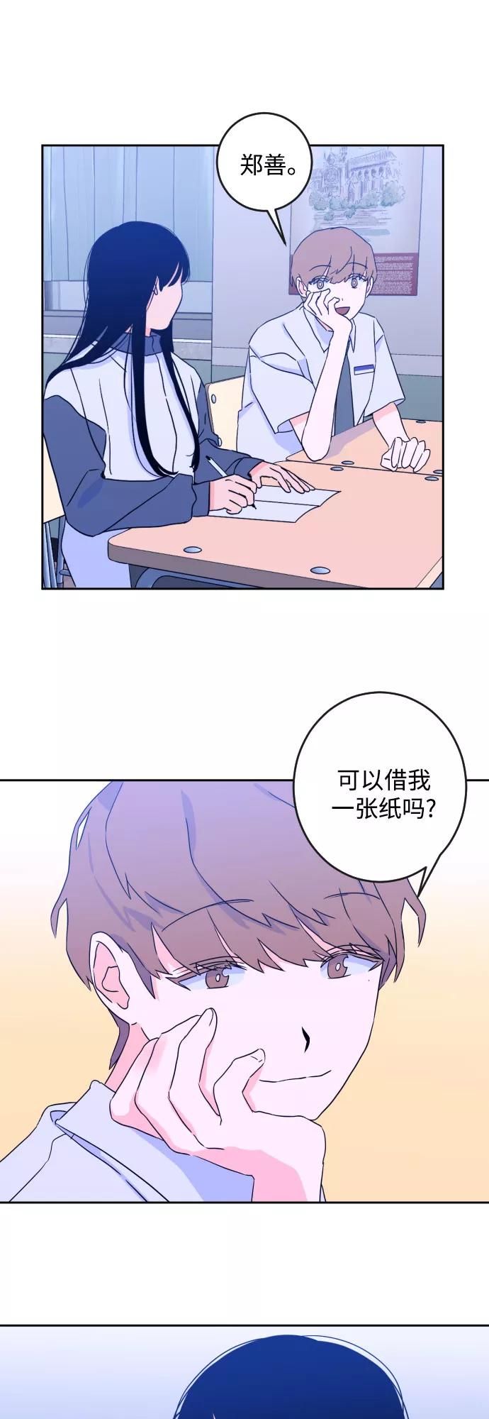《深渊之手》[第二季] 第3话 天使们的学校（3） 第30页