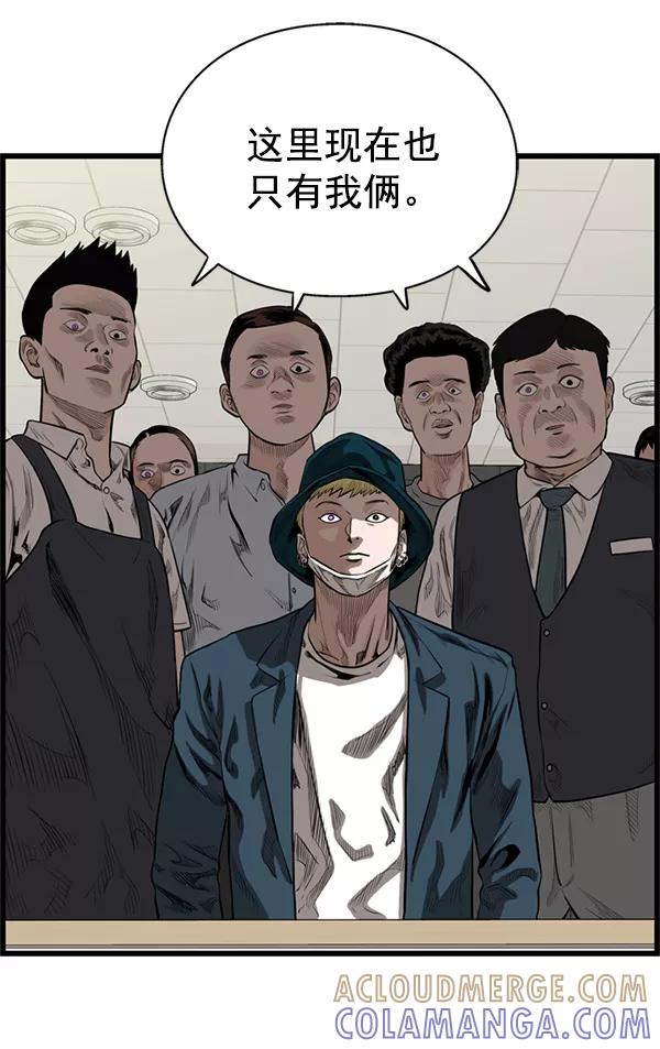 《羞羞大力神》第37话 第52页