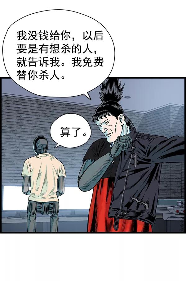 《羞羞大力神》第37话 第15页