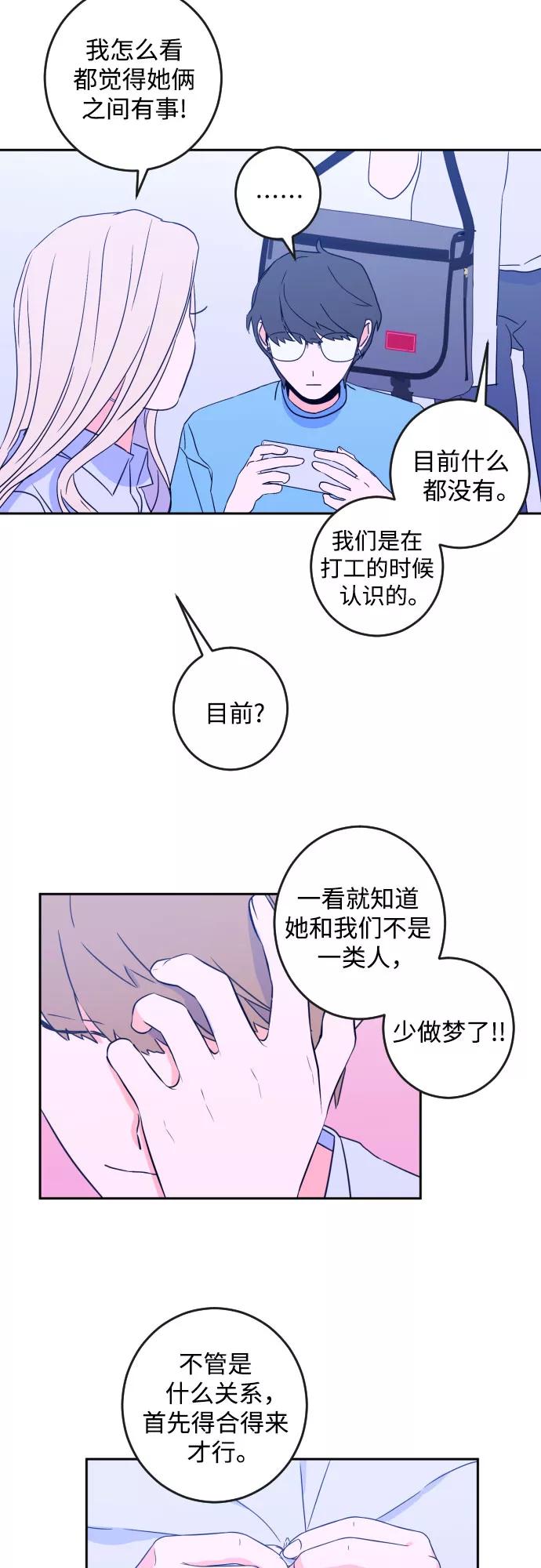 《深渊之手》[第二季] 第3话 天使们的学校（3） 第20页