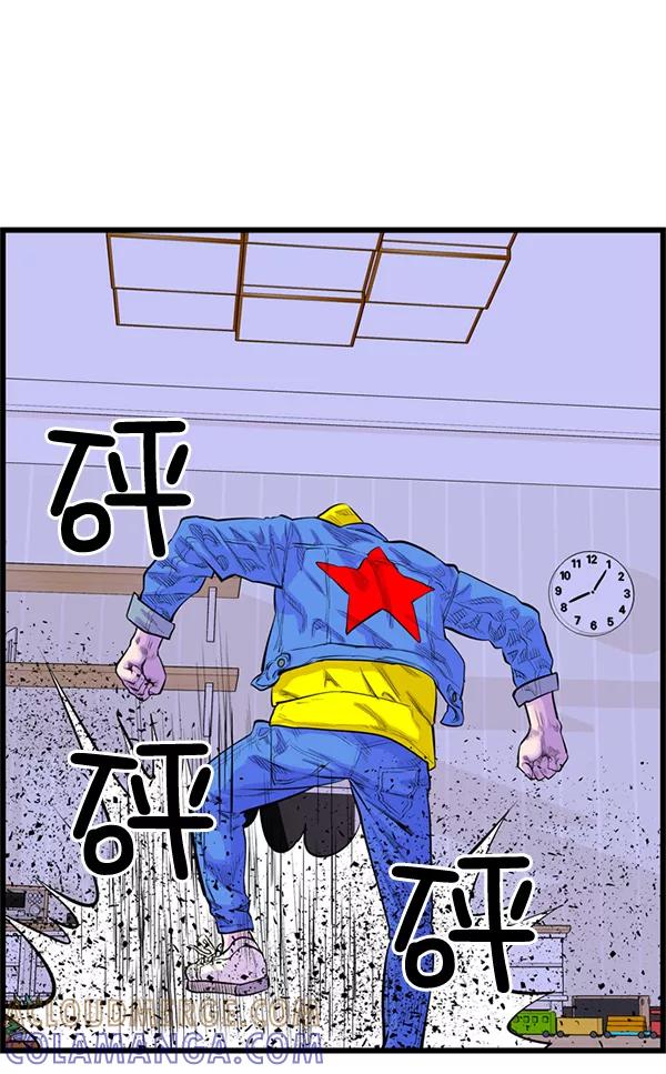 《羞羞大力神》第37话 第88页