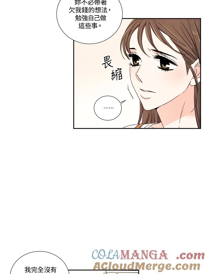 《纵然心痛》第37话 第43页