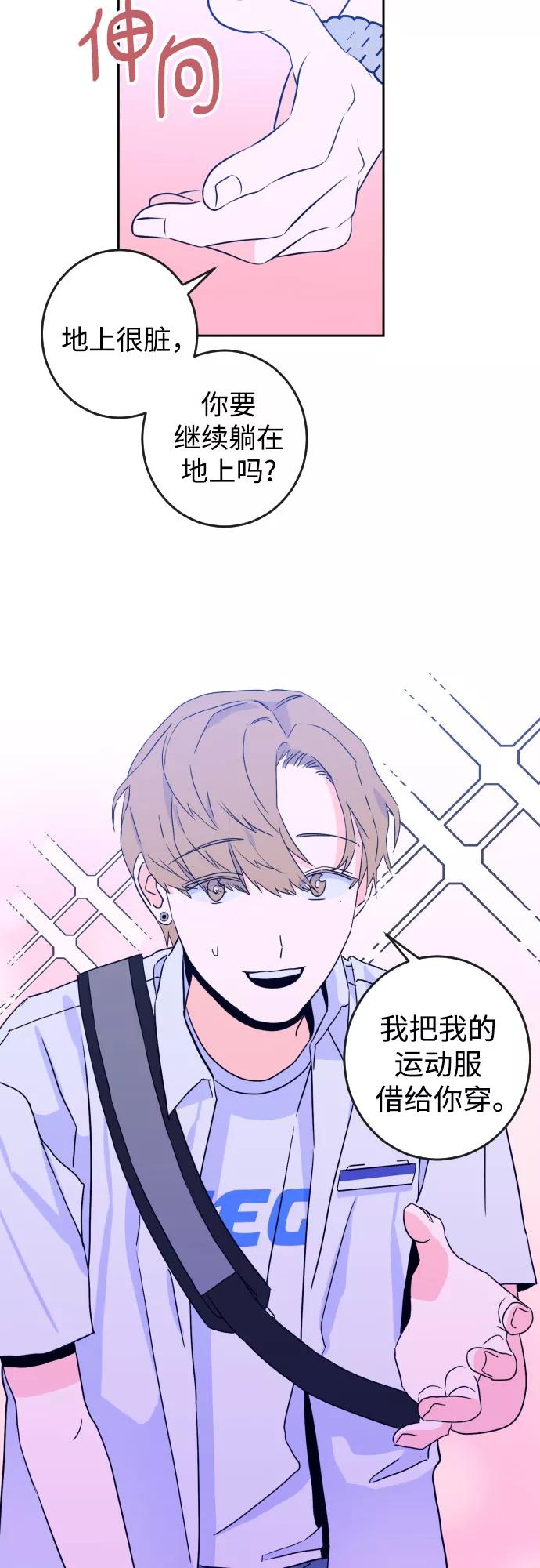 《深渊之手》[第二季] 第3话 天使们的学校（3） 第8页