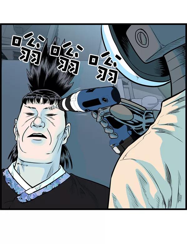 《羞羞大力神》第37话 第5页