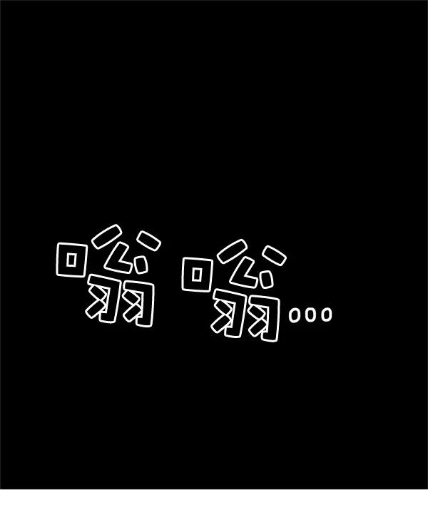 《羞羞大力神》第37话 第2页