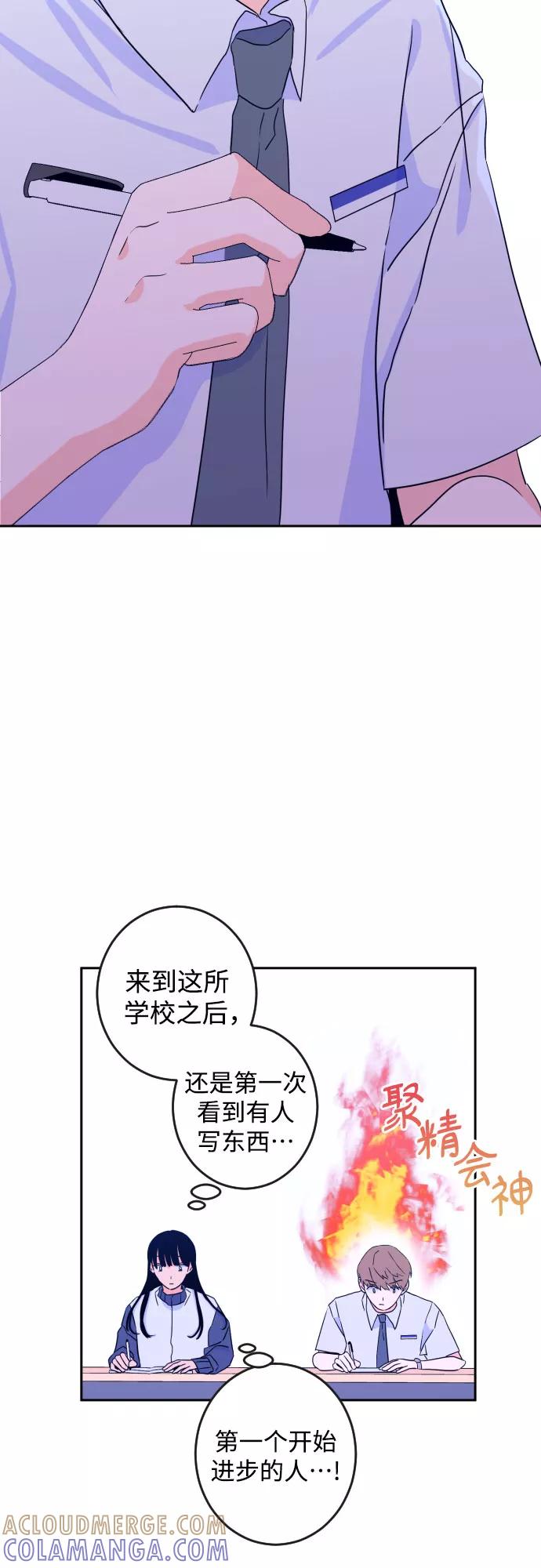 《深渊之手》[第二季] 第3话 天使们的学校（3） 第33页