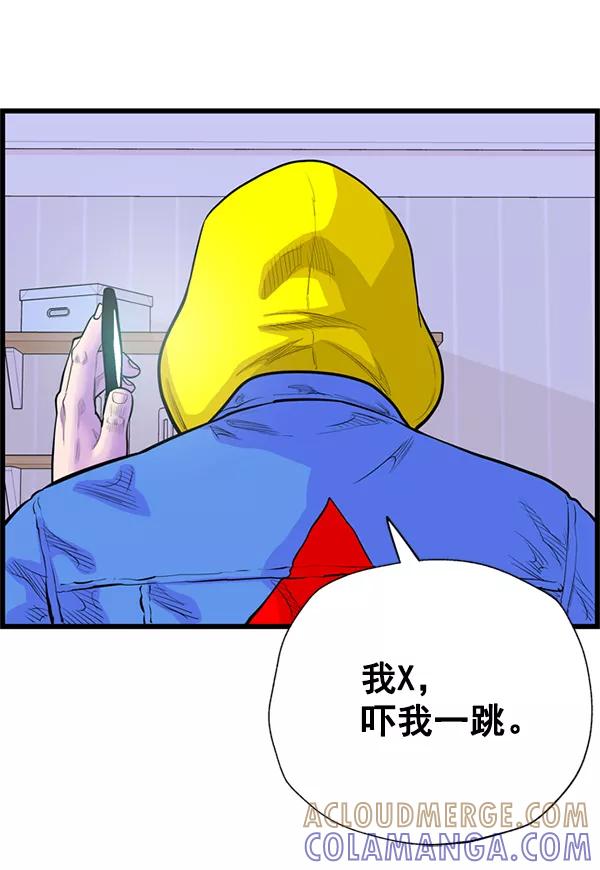 《羞羞大力神》第37话 第43页