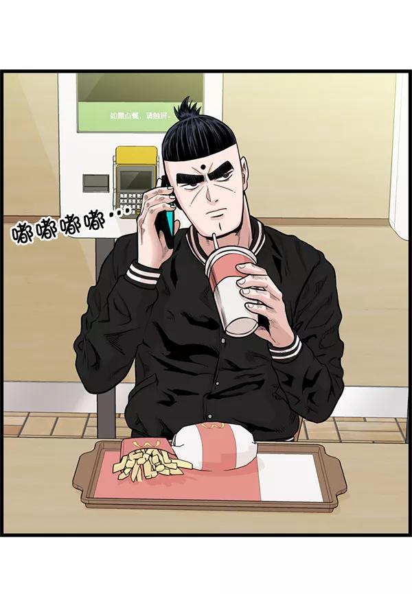 《羞羞大力神》第37话 第33页
