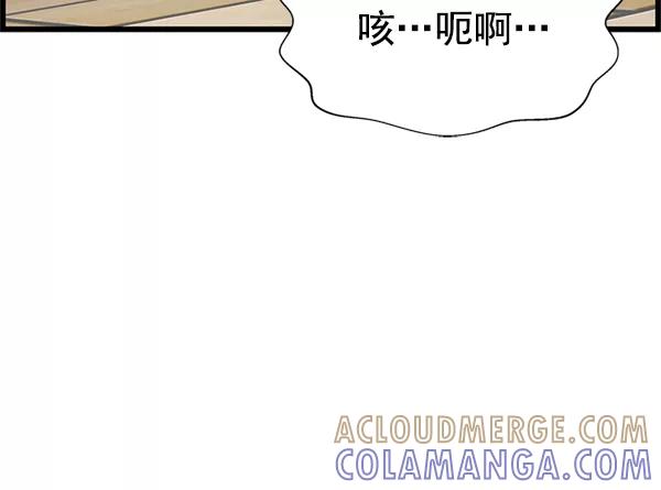 《羞羞大力神》第37话 第70页