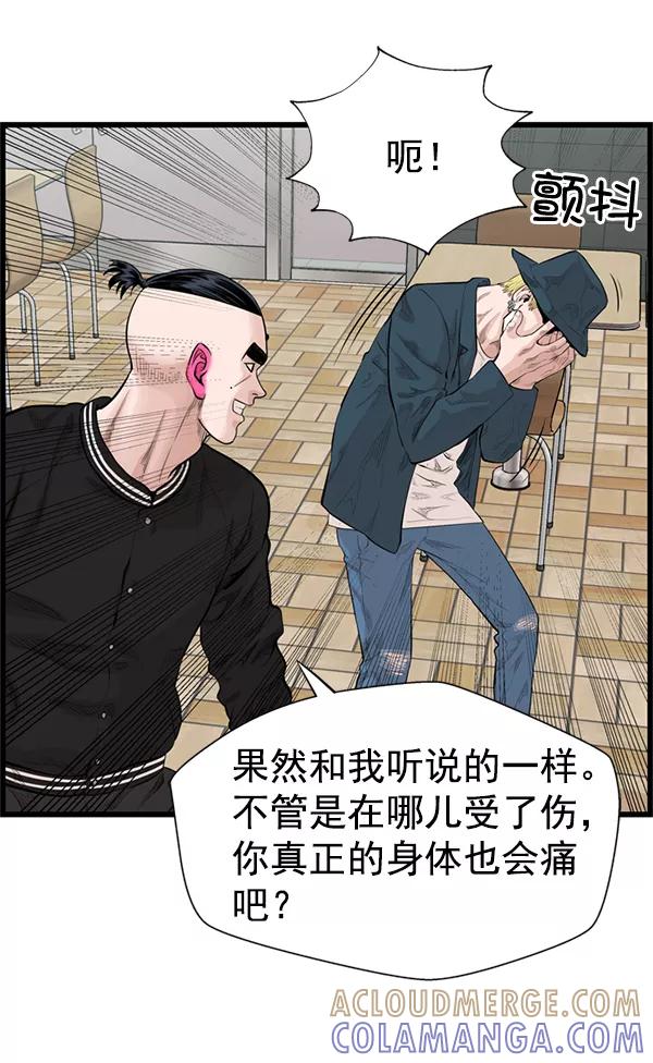 《羞羞大力神》第37话 第64页