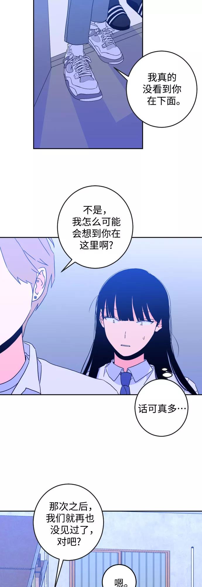 《深渊之手》[第二季] 第3话 天使们的学校（3） 第10页