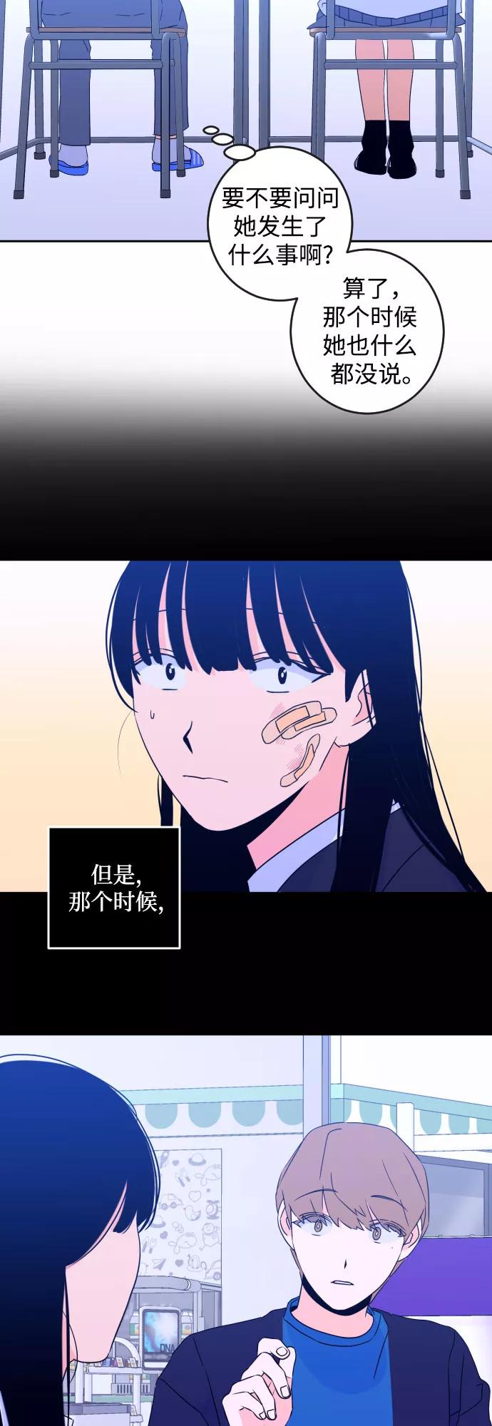 《深渊之手》[第二季] 第3话 天使们的学校（3） 第28页