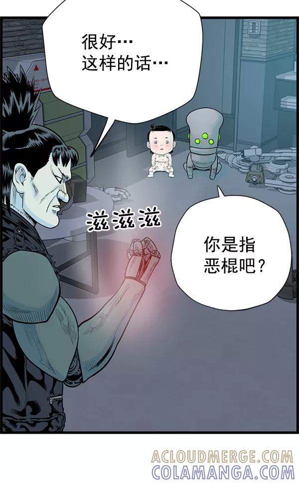 《羞羞大力神》第37话 第28页