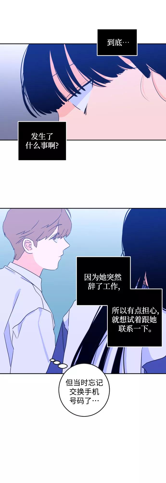 《深渊之手》[第二季] 第3话 天使们的学校（3） 第26页