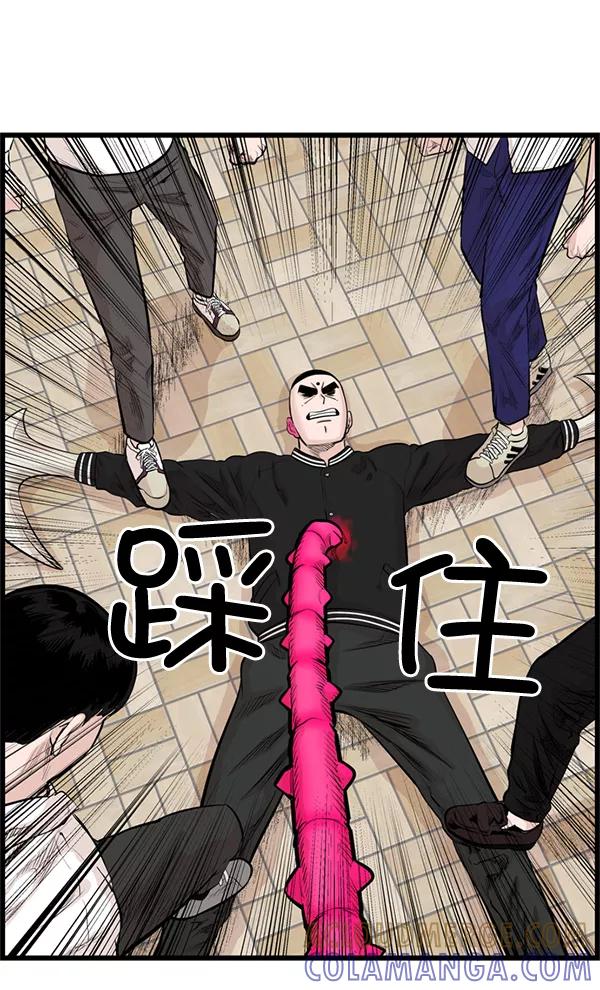 《羞羞大力神》第37话 第79页