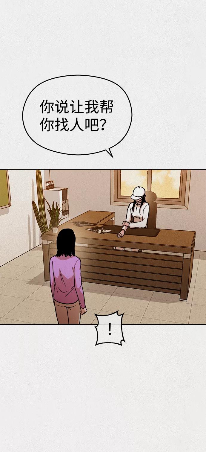 《福利院》第37话 第63页