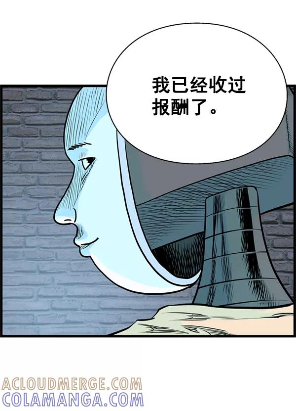 《羞羞大力神》第37话 第16页