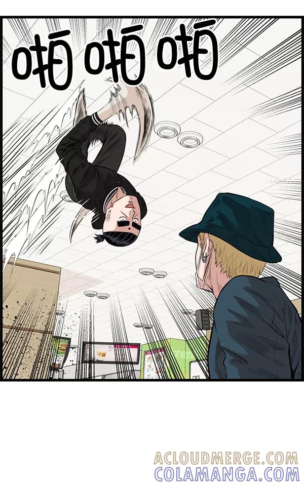 《羞羞大力神》第37话 第67页