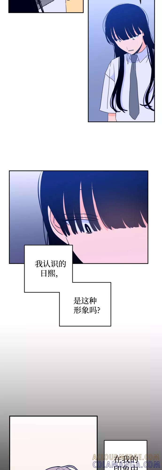 《深渊之手》[第二季] 第3话 天使们的学校（3） 第13页
