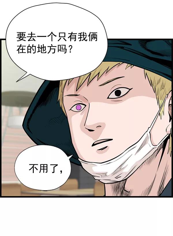 《羞羞大力神》第37话 第50页