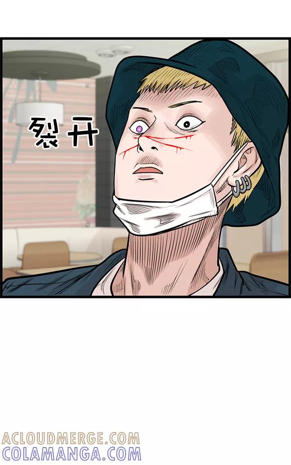 《羞羞大力神》第37话 第58页