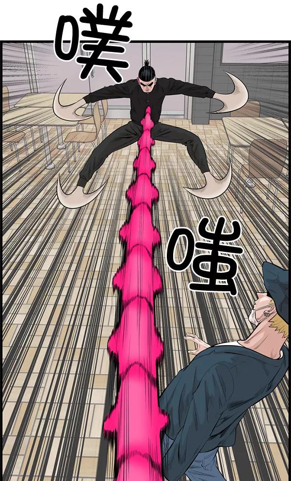 《羞羞大力神》第37话 第77页