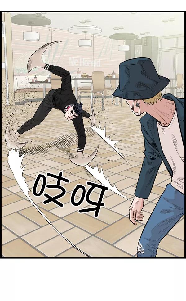 《羞羞大力神》第37话 第75页