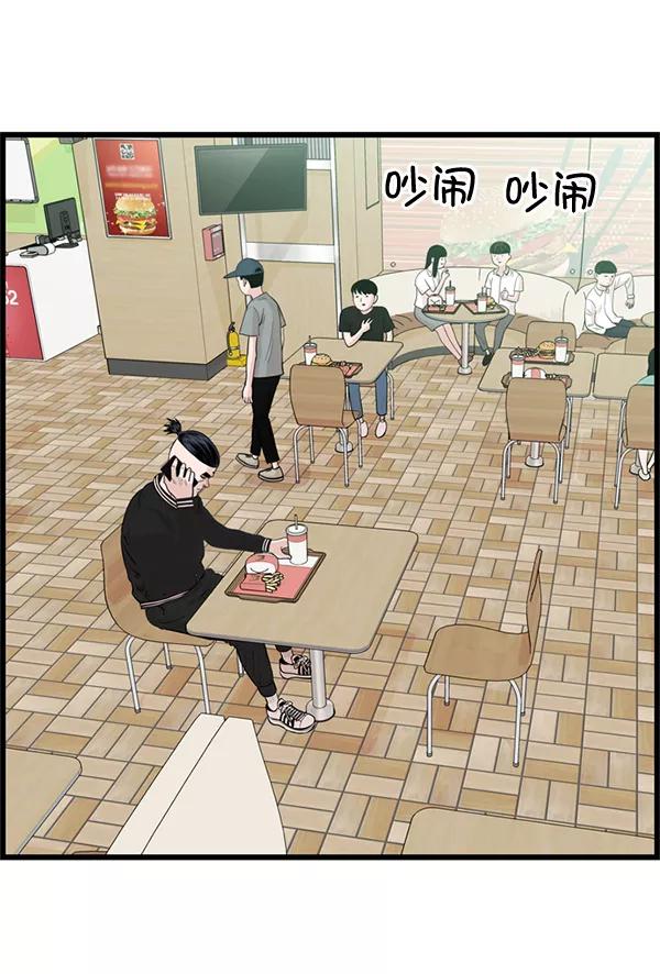 《羞羞大力神》第37话 第32页