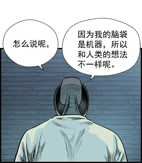 《羞羞大力神》第37话 第12页