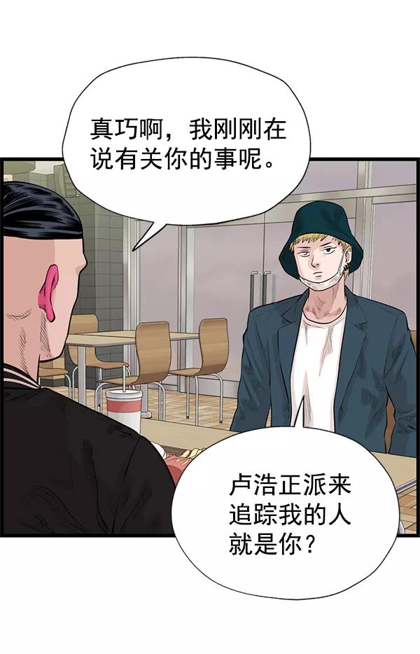 《羞羞大力神》第37话 第48页