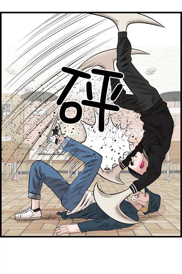 《羞羞大力神》第37话 第74页