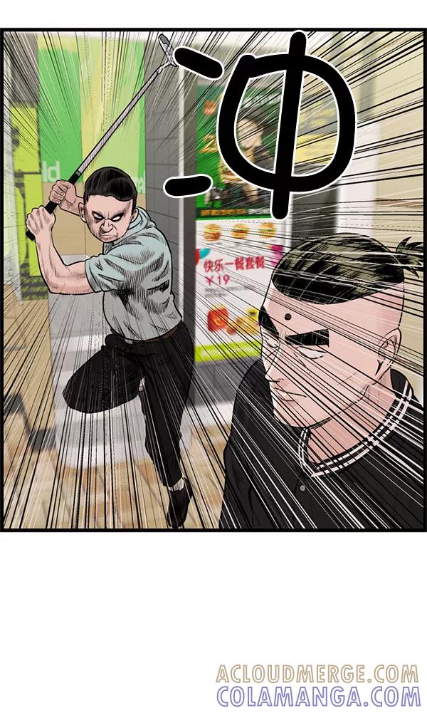 《羞羞大力神》第37话 第61页