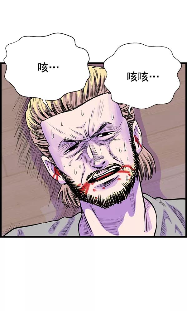 《羞羞大力神》第37话 第42页