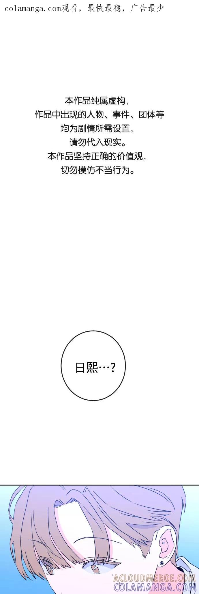 《深渊之手》[第二季] 第3话 天使们的学校（3） 第1页