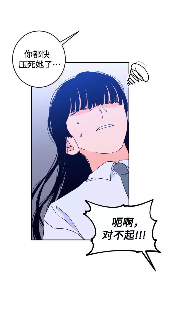 《深渊之手》[第二季] 第3话 天使们的学校（3） 第6页