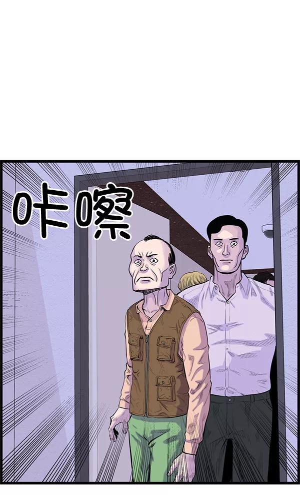 《羞羞大力神》第37话 第87页