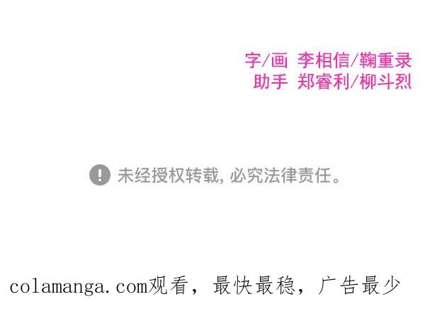 《羞羞大力神》第37话 第93页