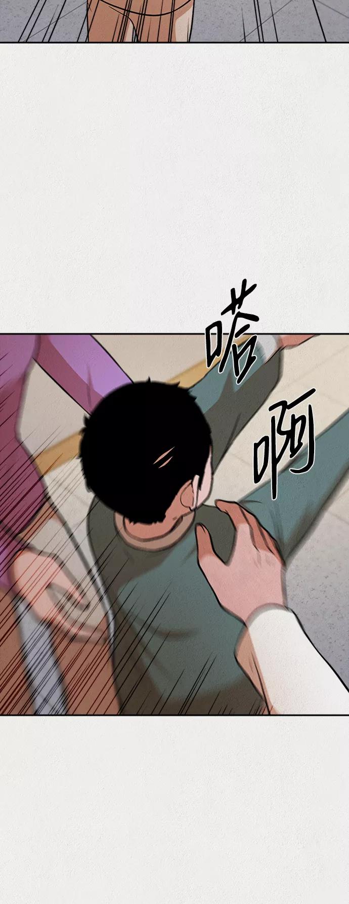 《福利院》第38话 第54页
