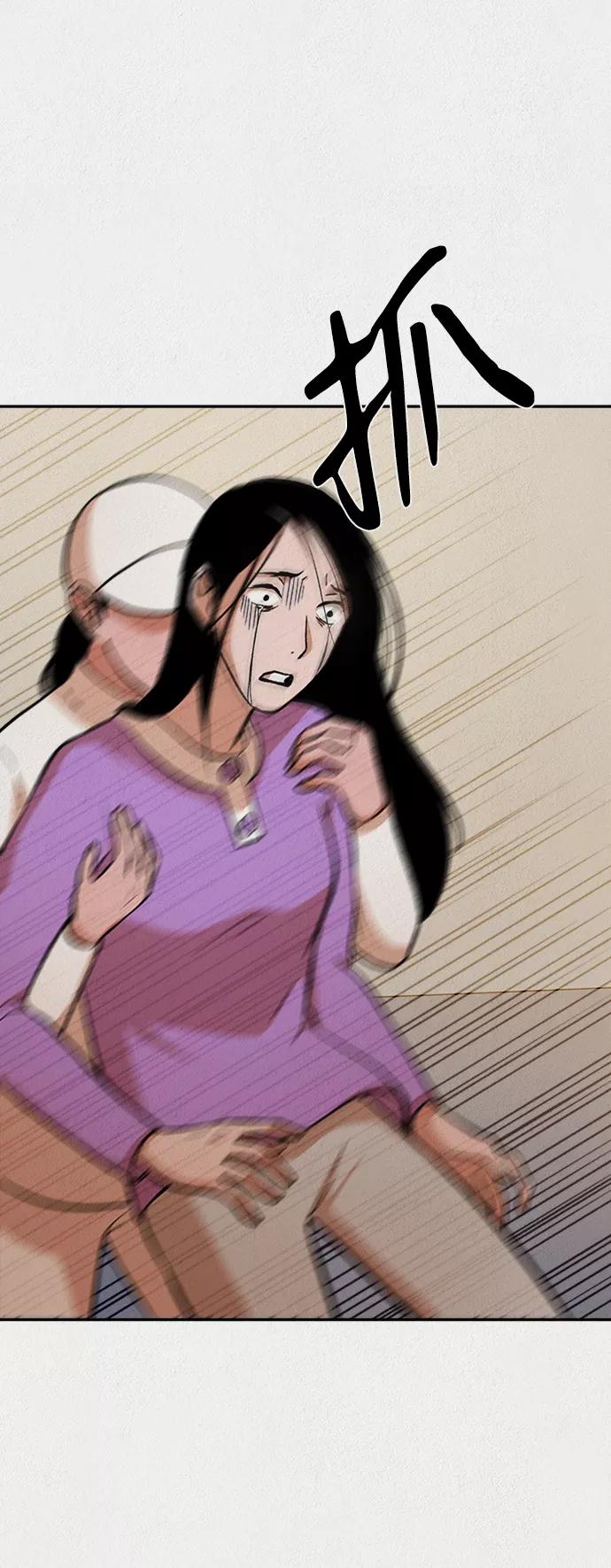 《福利院》第38话 第47页