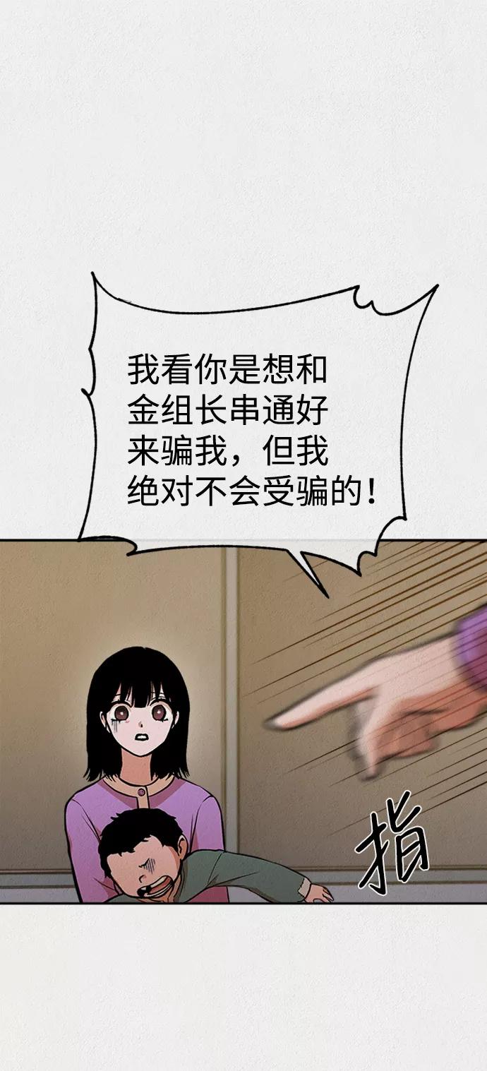 《福利院》第38话 第45页